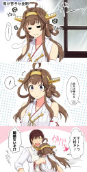 Rule 34 | !, 1boy, 1girl, 3koma, admiral (kancolle), ahoge, alternate hairstyle, breasts, brown hair, comic, commentary request, detached sleeves, double bun, closed eyes, faceless, faceless male, hair ribbon, hairband, heart, highres, hug, kantai collection, kongou (kancolle), long hair, looking at viewer, low twintails, medium breasts, nontraditional miko, purple eyes, rain, remodel (kantai collection), ribbon, ribbon-trimmed sleeves, ribbon trim, sad, shigure ryuunosuke, speech bubble, spoken exclamation mark, sweatdrop, translation request, twintails, window