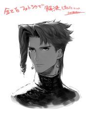 Rule 34 | 1boy, closed mouth, earrings, greyscale, highres, jacket, jewelry, jojo no kimyou na bouken, kakyoin noriaki, kotatsu (g-rough), looking at viewer, male focus, monochrome, portrait, serious, signature, simple background, solo, stardust crusaders, translation request, white background