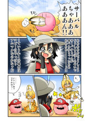 Rule 34 | 10s, 2girls, akujikioh, animal ears, bad id, bad pixiv id, blush, cabbie hat, candy, comic, crossover, crying, day, facial hair, food, hat, kaban (kemono friends), kemono friends, kirby, kirby (series), mario, mario (series), multiple girls, mustache, nintendo, outdoors, savannah, serval (kemono friends), serval print, serval tail, sky, speech bubble, star (symbol), striped tail, swallowing, tail, text focus, transformation, translation request, | |