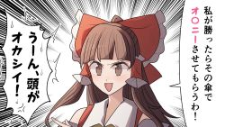Rule 34 | bow, brown eyes, brown hair, commentary request, emphasis lines, frilled hair tubes, frills, hair bow, hair tubes, hakurei reimu, highres, nontraditional miko, open mouth, red bow, sei (kaien kien), touhou, translated