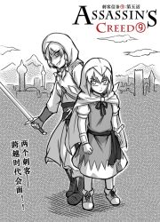 Rule 34 | 2girls, assassin&#039;s creed, assassin&#039;s creed (series), boots, braid, cape, chinese text, circled 9, cirno, comic, greyscale, hair ribbon, concealed weapon, hidden blade (assassin&#039;s creed), hood, izayoi sakuya, monochrome, multiple girls, ribbon, shenaidi, shoes, touhou, translation request, weapon