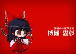 Rule 34 | 1girl, :o, black hair, bow, brown eyes, character name, chibi, detached sleeves, dress, female focus, full body, gohei, hair bow, hakurei reimu, holding, imperishable night, long sleeves, open mouth, red bow, red dress, ribbon-trimmed sleeves, ribbon trim, short hair, sidelocks, solo, stick, tao, tao (kadoya), text focus, touhou, wide sleeves