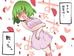 Rule 34 | 1girl, ^ ^, ascot, bad id, bad pixiv id, bare legs, blush, camisole, closed eyes, dress shirt, embarrassed, closed eyes, green hair, hammer (sunset beach), kazami yuuka, open mouth, plaid, plaid vest, red eyes, shirt, short hair, solo, touhou, translation request, vest