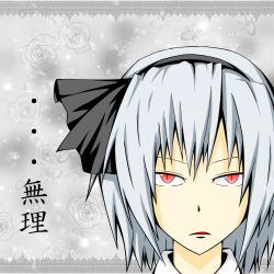 Rule 34 | 1girl, bad end, bad id, bad pixiv id, close-up, confession, expressionless, female focus, flower, grey hair, hairband, highres, konpaku youmu, pov, red eyes, rejection, rose, shinsono shiroko, short hair, solo, touhou, translated