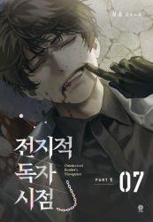 Rule 34 | 1boy, 1other, bad id, bad twitter id, black hair, black shirt, blackbox (blackbox9158), blood, blood from mouth, closed eyes, cover, cover page, crack, cracked floor, finger in another&#039;s mouth, kim dokja, korean commentary, lying, novel cover, official art, omniscient reader&#039;s viewpoint, on back, shirt, short hair, sweat, upper body