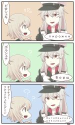 Rule 34 | 2girls, 3koma, 810 (dadmiral), ?, ^^^, black gloves, comic, commentary request, cyrillic, facial scar, fur-trimmed sleeves, fur trim, gangut (kancolle), gloves, green eyes, green jacket, grey hair, hat, highres, index finger raised, jacket, kantai collection, long hair, long sleeves, military hat, multiple girls, one-hour drawing challenge, open mouth, orange eyes, peaked cap, red shirt, scar, scar on cheek, scar on face, school uniform, serafuku, shimushu (kancolle), shirt, short hair, smile, translation request, upper body, white background, white jacket