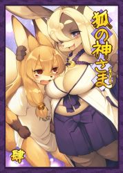 Rule 34 | 2girls, animal ears, belly, blonde hair, blush, breasts, bright pupils, cleavage, clothes lift, eyebrows, fang, fox ears, fox tail, furry, furry female, hair over shoulder, hand on another&#039;s head, kishibe, koko (kishibe), large breasts, long hair, looking at viewer, multiple girls, no pants, open mouth, original, plump, purple eyes, red eyes, shirt lift, short sleeves, sweatdrop, tail, thick eyebrows, thick thighs, thighs