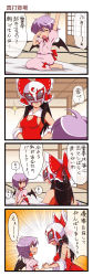 Rule 34 | 2girls, 4koma, adapted costume, ao usagi, barefoot, bat wings, black hair, bow, comic, derivative work, detached sleeves, artistic error, fang, female focus, hair bow, hakurei reimu, holding hands, highres, japanese clothes, long hair, mask, md5 mismatch, miko, multiple girls, no headwear, no headwear, open mouth, parody, purple hair, red eyes, remilia scarlet, short hair, sidelocks, style parody, touhou, translation request, wings, yawning, yin yang