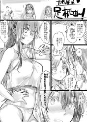 Rule 34 | + +, 10s, 3girls, :o, ashigara (kancolle), bare shoulders, blush, breasts, comic, fang, glasses, greyscale, hair between eyes, hair ornament, hairband, hand on own hip, heart, highres, kantai collection, katase minami, large breasts, long hair, looking up, maikaze (kancolle), monochrome, multiple girls, ooyodo (kancolle), open mouth, panties, parted bangs, ponytail, semi-rimless eyewear, short hair, sparkle, translation request, under-rim eyewear, underwear