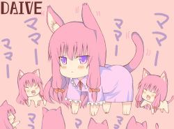 Rule 34 | 6+girls, :&lt;, :3, ^ ^, all fours, animal ears, animalization, bad id, bad pixiv id, blush, cat, cat ears, cat tail, chibi, closed eyes, daive, closed eyes, fang, female focus, kemonomimi mode, long hair, multiple girls, multiple persona, patchouli knowledge, pink hair, purple eyes, purple hair, tail, tail wagging, touhou
