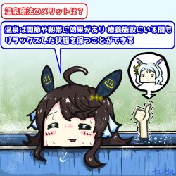Rule 34 | 2girls, = =, ahoge, animal ears, asphyxiation, blue hair, blush stickers, brown hair, bubble, commentary request, daring tact (umamusume), drowning, ear covers, hishi miracle (umamusume), horse ears, horse girl, interview, light blue hair, multicolored hair, multiple girls, onsen symbol, scene reference, sidelocks, signature, speech bubble, sweat, nervous sweating, terminator (series), terminator 2: judgment day, thumbs up, toyatmark, translation request, trembling, two-tone hair, umamusume, visible air, watermark, white hair