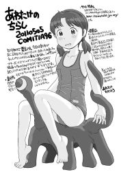 Rule 34 | 10s, 1girl, 2011, artist name, awatake takahiro, barefoot, breasts, creature, dated, feet, flat chest, greyscale, low twintails, monochrome, one-piece swimsuit, original, riding, school swimsuit, short hair, short twintails, simple background, small breasts, solo, swimsuit, text focus, translation request, twintails, watermark, web address, white background