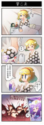 Rule 34 | &gt; &lt;, 2girls, 4koma, alice margatroid, bed, blonde hair, blue eyes, chinese text, clock, clock tower, comic, doll, drooling, explosion, hakurei reimu, hat, highres, long hair, multiple girls, on bed, one eye closed, pajamas, patchouli knowledge, purple hair, scarlet devil mansion, short hair, sneezing, sweatdrop, touhou, tower, translation request, waking up, xin yu hua yin