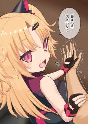 Rule 34 | 1girl, absurdres, akatsuki uni, blonde hair, blush, commentary request, eo masaka, fang, fingerless gloves, gloves, hair ornament, hairclip, highres, long hair, looking at viewer, open mouth, pov, pov hands, shaking, solo focus, translation request, uni create, virtual youtuber