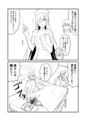Rule 34 | 1girl, 2boys, 2koma, alternate costume, blanket, blood, blood from mouth, brynhildr (fate), comic, commentary request, fate/grand order, fate (series), glasses, greyscale, ha akabouzu, hair over one eye, hat, highres, long hair, meme, monochrome, multiple boys, nurse, nurse cap, sigurd (fate), so moe i&#039;m gonna die!, spiked hair, stethoscope, stretcher, syringe, translation request, very long hair, yan qing (fate)