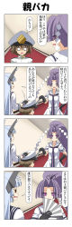 Rule 34 | 1boy, 2girls, 4koma, absurdres, admiral (kancolle), anger vein, blank eyes, blue hair, blunt bangs, brown hair, closed eyes, comic, commentary request, dress, epaulettes, eyes visible through hair, fingerless gloves, gloves, hair intakes, hair ribbon, hallway, hand fan, hand on another&#039;s head, hat, hatsuharu (kancolle), highres, kantai collection, little boy admiral (kancolle), military, military hat, military uniform, multiple girls, murakumo (kancolle), necktie, open mouth, paper fan, peaked cap, ponytail, purple eyes, purple hair, rappa (rappaya), red eyes, ribbon, sailor dress, shide, short sleeves, translation request, uniform