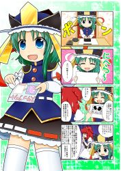 Rule 34 | 2girls, 4koma, :d, bird, blue eyes, blush stickers, bow, comic, dora ita, flying sweatdrops, green hair, hair bobbles, hair ornament, happy, hat, heart, highres, multiple girls, onozuka komachi, open mouth, panda, paper, penguin, red hair, ribbon, shiki eiki, short hair, smile, stamp, thighhighs, touhou, translation request, twintails, two side up