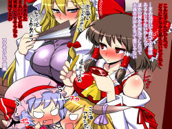 Rule 34 | 4girls, alcohol, arguing, bare shoulders, blonde hair, blush, bow, breast rest, breasts, breasts on head, brown eyes, brown hair, chibi, covering face, covering own mouth, covering privates, detached sleeves, drinking, drunk, fang, female focus, folding fan, hair bow, hair tubes, hakurei reimu, hand fan, hat, horns, huge breasts, ibuki suika, japanese clothes, large breasts, long hair, md5 mismatch, miko, multiple girls, one eye closed, red eyes, remilia scarlet, sake, sako (bosscoffee), short hair, touhou, translated, wink, yakumo yukari