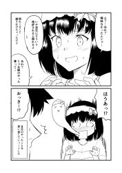 Rule 34 | 1boy, 1girl, black hair, blush, bow, comic, commentary request, fate/grand order, fate (series), fujimaru ritsuka (male), giving up the ghost, greyscale, ha akabouzu, hair bow, hairband, highres, long hair, monochrome, o o, osakabehime (fate), spiked hair, square mouth, translation request, wavy mouth