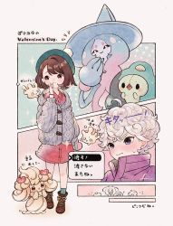 Rule 34 | 1boy, 1girl, ahoge, alcremie, bad id, bad twitter id, bede (pokemon), blush, bob cut, boots, brown eyes, brown footwear, brown hair, buttons, cable knit, cardigan, closed mouth, coat, collared dress, creatures (company), curly hair, dress, game freak, gen 8 pokemon, gloria (pokemon), green headwear, green legwear, grey cardigan, hand up, hat, hatterene, milcery, nintendo, plaid, plaid legwear, pokemon, pokemon (creature), pokemon swsh, popped collar, purple coat, short hair, socks, sparkle, sweatdrop, tam o&#039; shanter, translation request, valentine, zzzpani