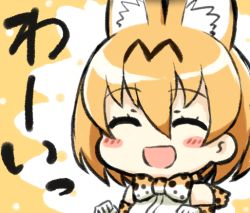 Rule 34 | 10s, 1girl, animal ears, bad id, bad pixiv id, blonde hair, cat ears, engiyoshi, kemono friends, open mouth, personification, serval (kemono friends), short hair, upper body