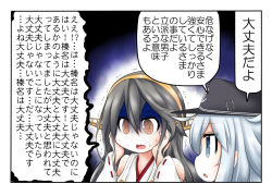 Rule 34 | 2girls, bare shoulders, blue eyes, comic, detached sleeves, flat cap, from side, gloom (expression), green hair, hair between eyes, hands on own cheeks, hands on own face, haruna (kancolle), hat, headgear, hibiki (kancolle), jitome, kantai collection, multiple girls, nontraditional miko, orange eyes, ouno (nounai disintegration), silver hair, @ @