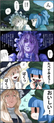 Rule 34 | 2girls, 4koma, backpack, bag, blonde hair, blue hair, comic, eating, female focus, hat, highres, kawashiro nitori, kirisame marisa, multiple girls, mushroom, tears, touhou, translation request, twintails, two side up, witch, witch hat, ysys
