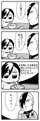 Rule 34 | 2boys, 4koma, :o, bkub, bowl, caligula (game), comic, commentary request, flower, greyscale, hair over one eye, halftone, hand on own cheek, hand on own face, highres, medal, monochrome, multicolored hair, multiple boys, protagonist (caligula), satake shougo, school uniform, shirt, short hair, simple background, sparkling eyes, speech bubble, spoon, swept bangs, t-shirt, table, talking, translation request, two-tone background, two-tone hair