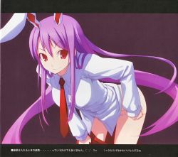 Rule 34 | 1girl, animal ears, breasts, rabbit ears, clothes pull, dress shirt, female focus, game, long hair, necktie, no pants, panties, pants, pants pull, purple hair, rabbit girl, red eyes, reisen udongein inaba, scan, scan artifacts, shingo (missing link), shirt, skirt, smile, solo, touhou, underwear, undressing, very long hair, white shirt