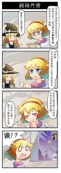 Rule 34 | 2girls, 4koma, alice margatroid, bespectacled, blonde hair, blue eyes, blush, broom, broom riding, brown eyes, chinese text, closed mouth, comic, closed eyes, furrowed brow, glasses, hairband, hand on own chin, hat, highres, holding, kirisame marisa, long hair, looking at another, multiple girls, night, o o, short hair, smile, touhou, translation request, window, witch hat, xin yu hua yin, | |