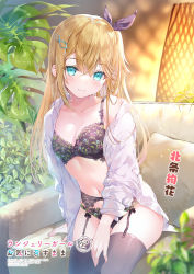 Rule 34 | 1girl, black bra, black panties, black thighhighs, blonde hair, blue eyes, bra, collarbone, couch, cover, cover page, garter belt, hair ornament, hair ribbon, hairclip, highres, lingerie, lingerie girl wo okini mesu mama, long hair, long sleeves, looking at viewer, miwabe sakura, navel, off shoulder, on couch, one side up, open clothes, open shirt, panties, ribbon, shirt, sitting, smile, solo, stomach, thighhighs, underwear, white shirt