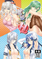 Rule 34 | 10s, 4girls, absurdres, apron, armpits, arms up, ashina merou, blue eyes, blue hair, breasts, cleavage, double bun, elbow gloves, gloves, green eyes, green hair, grey eyes, hair bun, hair ornament, hair over one eye, hairclip, hamakaze (kancolle), hat, highres, kantai collection, kashima (kancolle), large breasts, long hair, looking at viewer, multiple girls, naked apron, neckerchief, nude, open mouth, sailor hat, school uniform, serafuku, short hair, sidelocks, silver hair, sleeves rolled up, smile, suzuya (kancolle), twintails, undressing, urakaze (kancolle), wavy hair, white gloves, white hat