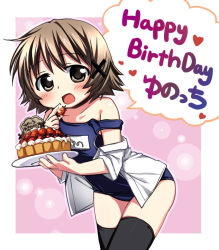 Rule 34 | 1girl, birthday, black thighhighs, brown eyes, brown hair, cake, food, fruit, hair ornament, hairclip, happy birthday, hidamari sketch, looking at viewer, nagayama yuunon, name tag, one-piece swimsuit, open mouth, school swimsuit, strawberry, swimsuit, thighhighs, yuno (hidamari sketch)