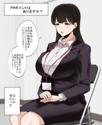 Rule 34 | 1girl, 3d, absurdres, black eyes, black hair, breasts, collared shirt, commentary request, highres, id card, jacket, lanyard, large breasts, long bangs, medium skirt, mixed media, office lady, original, pencil skirt, ricochet-gou, shirt, skirt, solo, suit jacket, translation request, white shirt