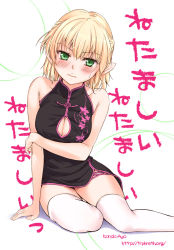 Rule 34 | 1girl, 3:, arm support, artist name, bad id, bad pixiv id, bare shoulders, blonde hair, blush, breasts, china dress, chinese clothes, cleavage, cleavage cutout, clothing cutout, dress, female focus, green eyes, kanda aya, large breasts, mizuhashi parsee, pointy ears, sitting, solo, sweat, thighhighs, thighs, touhou, watermark, web address, white thighhighs, yokozuwari, zettai ryouiki