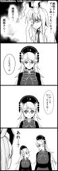 Rule 34 | 3girls, 4koma, absurdres, animal ears, belt, bow, bowtie, breasts, chinese clothes, closed mouth, collared shirt, comic, commentary request, crescent, crescent print, dress, dual persona, greyscale, hair between eyes, hand on own face, hand up, hat, highres, junko (touhou), long hair, long sleeves, looking at another, looking at viewer, looking away, looking down, looking up, mandarin collar, medium breasts, monochrome, multiple girls, necktie, open mouth, phoenix crown, pom pom (clothes), puffy short sleeves, puffy sleeves, rabbit ears, reisen udongein inaba, shiguma (signalmass), shirt, short sleeves, sidelocks, simple background, smile, speech bubble, standing, tabard, touhou, translation request, v-shaped eyebrows, white background, wide sleeves, wing collar