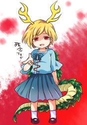 Rule 34 | 1girl, antlers, blonde hair, blue shirt, blue skirt, bow, bowtie, collarbone, dragon girl, dragon horns, dragon tail, full body, horns, kicchou yachie, looking at viewer, mary janes, pote (ptkan), red eyes, shirt, shoes, short hair, short sleeves, skirt, smile, solo, tail, touhou, translation request, turtle shell, white legwear