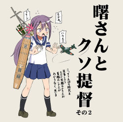Rule 34 | 10s, 1girl, aircraft, airplane, akebono (kancolle), arrow (projectile), bell, comic, flight deck, flower, flower on head, hair bell, hair flower, hair ornament, jingle bell, kantai collection, light purple hair, loafers, long hair, open mouth, personification, purple eyes, quiver, school uniform, serafuku, shino (ponjiyuusu), shoes, side ponytail, skirt, solo, translation request