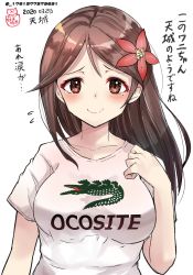 Rule 34 | 1girl, absurdres, akizuki shigure, alligator, alternate costume, amagi (kancolle), arm at side, brand name imitation, breasts, brown eyes, brown hair, casual, character name, commentary request, crocodile, crocodilian, crying, crying with eyes open, dated, embarrassed, flower, hair between eyes, hair down, hair flower, hair ornament, high ponytail, highres, kantai collection, lacoste, large breasts, long hair, looking at viewer, mole, mole under eye, parted bangs, product placement, shitty t-shirt naval base, short sleeves, sidelocks, signature, smile, tears, translation request, twitter username, upper body, wide ponytail
