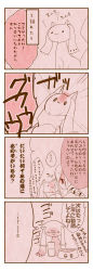 Rule 34 | 10s, 4koma, :3, asphyxiation, bowl, comic, drill hair, drink, highres, kyubey, long image, mahou shoujo madoka magica, mahou shoujo madoka magica (anime), pet bowl, strangling, tall image, tomoe mami, translated, ume (pickled plum)