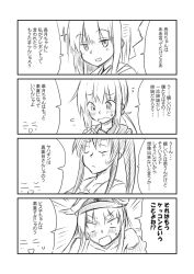 Rule 34 | 4koma, bismarck (kancolle), comic, embarrassed, greyscale, hat, ichimi, kamikaze (kancolle), kantai collection, looking at viewer, monochrome, open mouth, peaked cap, ponytail, satsuki (kancolle), translation request, twintails, upper body, yahagi (kancolle)