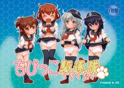 Rule 34 | 4girls, aged down, akatsuki (kancolle), animal print, black socks, blue background, blue eyes, blush, brown footwear, brown hair, cameltoe, cat print, closed eyes, closed mouth, clothes lift, collarbone, comiket 86, commentary request, content rating, double horizontal stripe, fangs, female focus, full body, happy, hat, hibiki (kancolle), highres, honeycomb (pattern), honeycomb background, ikazuchi (kancolle), inazuma (kancolle), jumping, kantai collection, kneehighs, legs, legs together, lifting own clothes, lineup, long hair, long sleeves, miniskirt, multiple girls, navel, neckerchief, panties, pleated skirt, red neckerchief, sailor collar, school uniform, serafuku, shirt, shoes, silver hair, skirt, skirt lift, socks, standing, standing on one leg, stomach, thigh gap, thighhighs, translation request, underwear, v-shaped eyebrows, white shirt