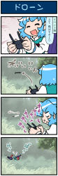 Rule 34 | 1girl, 4koma, artist self-insert, blue hair, closed eyes, comic, commentary request, controller, drone, gradient background, heart, highres, holding, holding umbrella, juliet sleeves, karakasa obake, long sleeves, mizuki hitoshi, open mouth, puffy sleeves, remote control, short hair, skirt, smile, solo, spoken heart, sweatdrop, tatara kogasa, tongue, tongue out, touhou, translation request, tree, umbrella, vest, waving arms