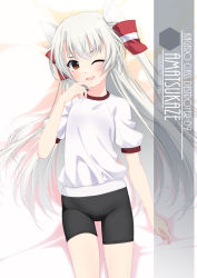 Rule 34 | 1girl, amatsukaze (kancolle), artist name, bike shorts, black shorts, blouse, brown eyes, character name, commentary request, cowboy shot, flat chest, gym shirt, gym uniform, hair tubes, highres, inaba shiki, kantai collection, long hair, looking at viewer, lying, one eye closed, shirt, shorts, silver hair, smile, solo, t-shirt, two side up, white shirt
