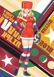 Rule 34 | 1girl, adapted costume, ball, black gloves, blonde hair, blue eyes, capcom, commentary request, detached sleeves, dress, faux cyrillic, faux text, fur hat, gloves, hand on own hip, hat, highres, kolin, long hair, red dress, red hat, russia, shigenobu, shoes, short dress, sneakers, soccer, soccer ball, solo, star (symbol), street fighter, striped clothes, striped sleeves, striped thighhighs, thighhighs, ushanka, world cup, zettai ryouiki
