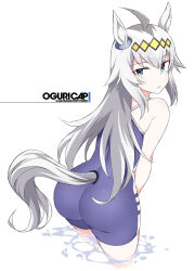 Rule 34 | 1girl, ahoge, animal ears, ass, blue eyes, blue one-piece swimsuit, character name, competition school swimsuit, from behind, horse ears, horse girl, horse tail, long hair, looking back, oguri cap (umamusume), one-piece swimsuit, school swimsuit, shigino sohuzi, simple background, solo, swimsuit, tail, tracen swimsuit, umamusume, wading, water, white background, white hair