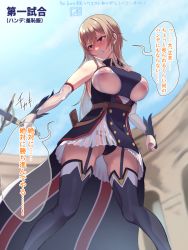 Rule 34 | 1girl, atatame masuka, bare shoulders, black panties, black thighhighs, blonde hair, blue sky, blurry, blurry background, blush, breasts, bridal gauntlets, clenched hand, clenched teeth, day, dress, elbow gloves, female focus, furen e lustario, garter straps, gloves, half-closed eyes, holding, holding sword, holding weapon, japanese text, large breasts, legs apart, long hair, multicolored clothes, multicolored dress, nijisanji, nipples, no bra, nose blush, outdoors, panties, red eyes, see-through, sheath, short dress, sidelocks, sky, sleeveless, sleeveless dress, solo, speech bubble, standing, sweat, sword, talking, teeth, text focus, thighhighs, translated, underwear, upskirt, virtual youtuber, waist cape, weapon, white gloves