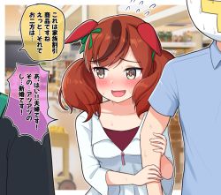 Rule 34 | 1girl, @ @, arm grab, blush, brown eyes, brown hair, commentary request, ear covers, hair between eyes, horse girl, nice nature (umamusume), open mouth, shirt, shop, t-head trainer, takiki, trainer (umamusume), translation request, twintails, umamusume