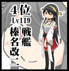 Rule 34 | 10s, 1girl, black border, black hair, border, breasts, brown hair, clenched hands, detached sleeves, haruna (kancolle), japanese clothes, kantai collection, long hair, looking at viewer, nontraditional miko, shino (ponjiyuusu), smile, solo, thighhighs, translation request