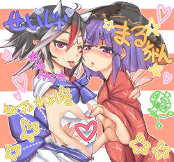 Rule 34 | 2girls, :p, bad id, bad pixiv id, black hair, bow, bowl, bowl hat, cheek-to-cheek, dress, fingernails, grey horns, hat, heads together, heart, heart hands, heart hands duo, highres, horns, japanese clothes, kijin seija, kimono, looking at viewer, mallet, masuo, multicolored hair, multiple girls, one eye closed, purple eyes, purple hair, red eyes, red hair, short hair, short sleeves, smile, star (symbol), streaked hair, sukuna shinmyoumaru, tongue, tongue out, touhou, white hair
